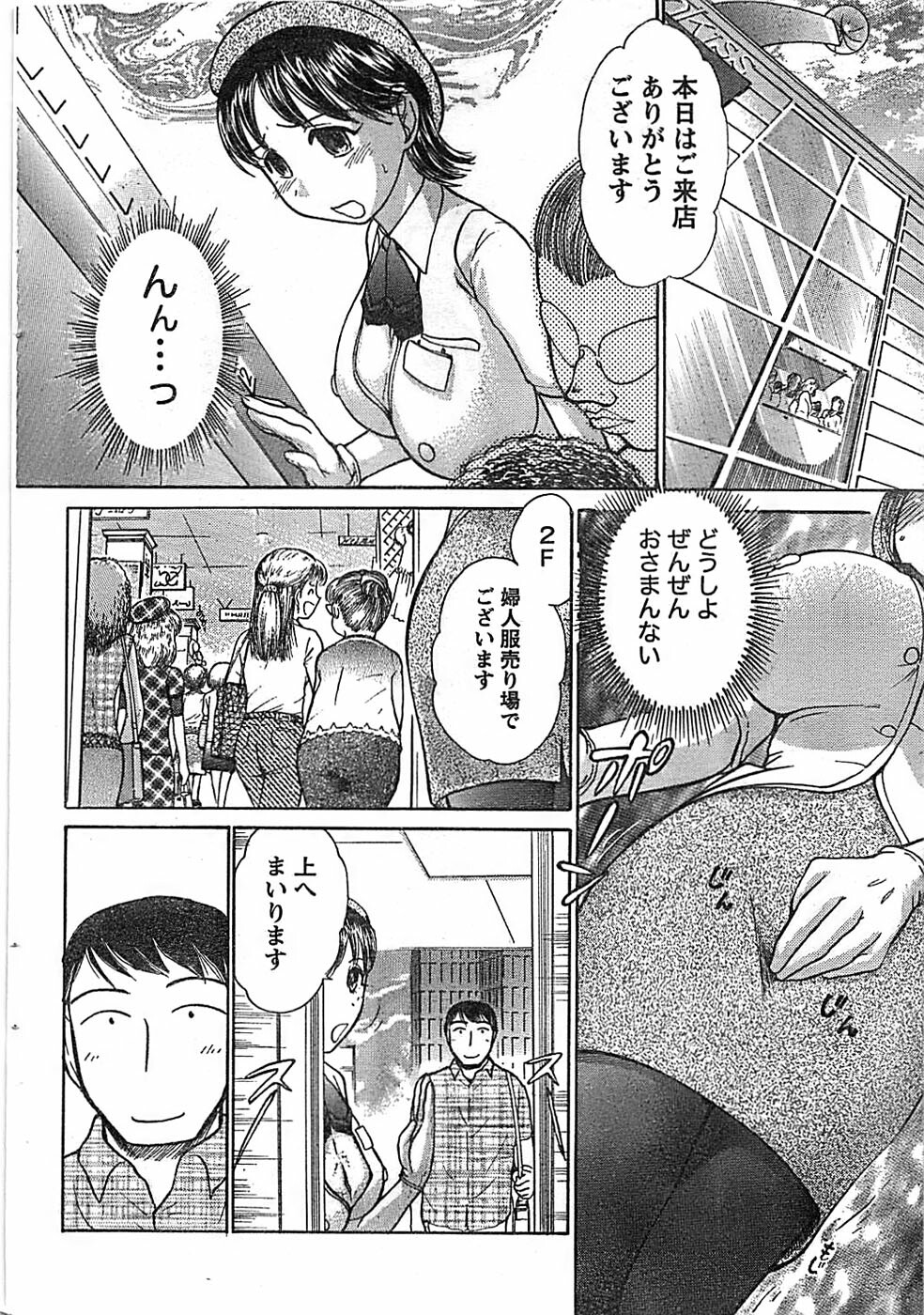 Doki! Special 2008-07 page 40 full