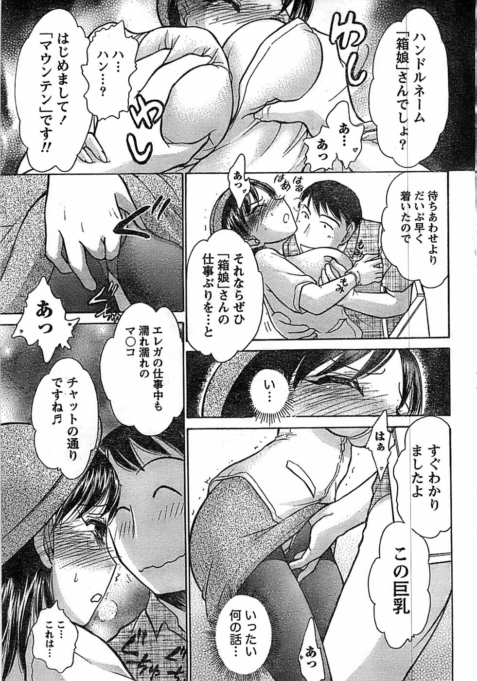 Doki! Special 2008-07 page 43 full