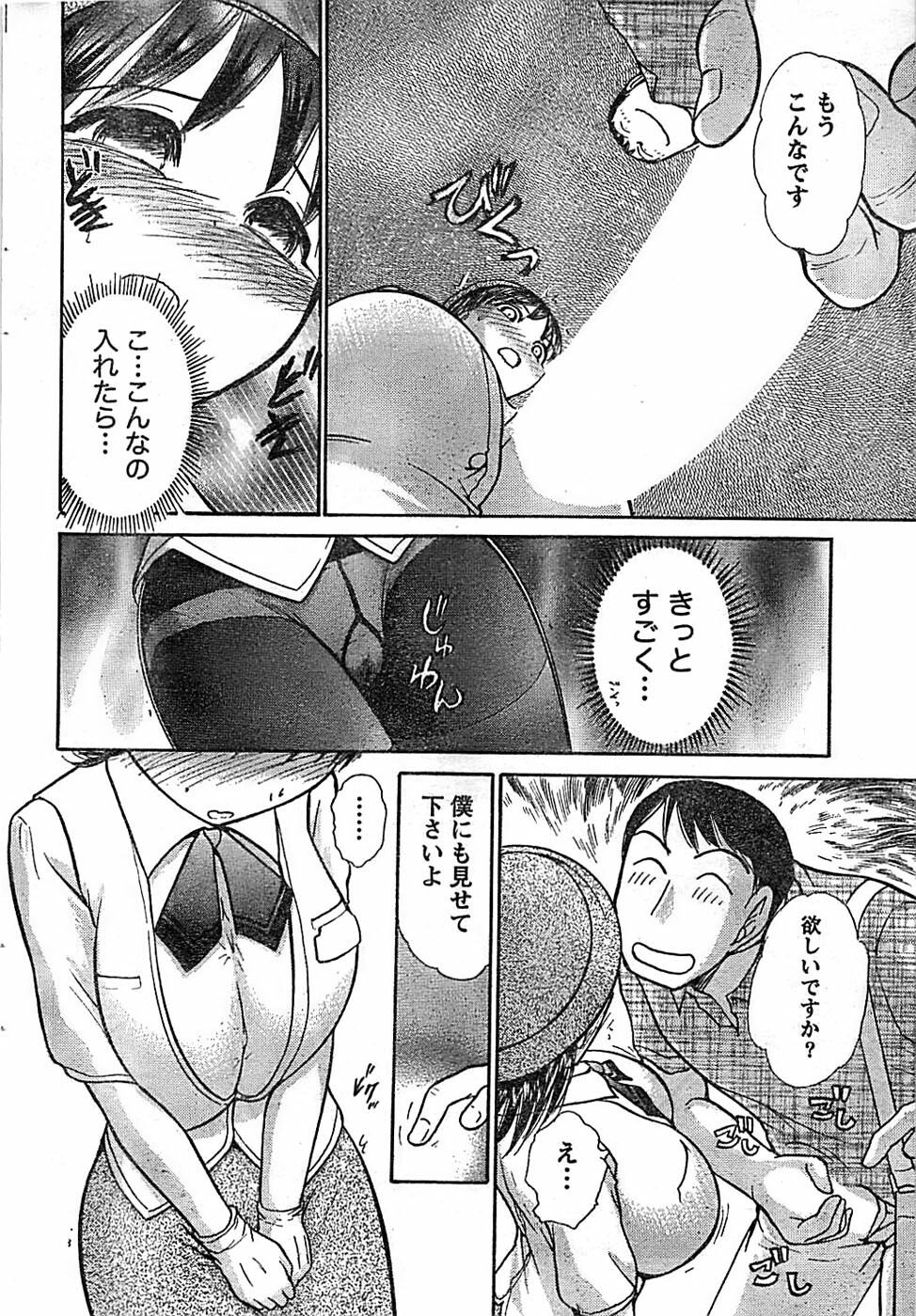 Doki! Special 2008-07 page 44 full