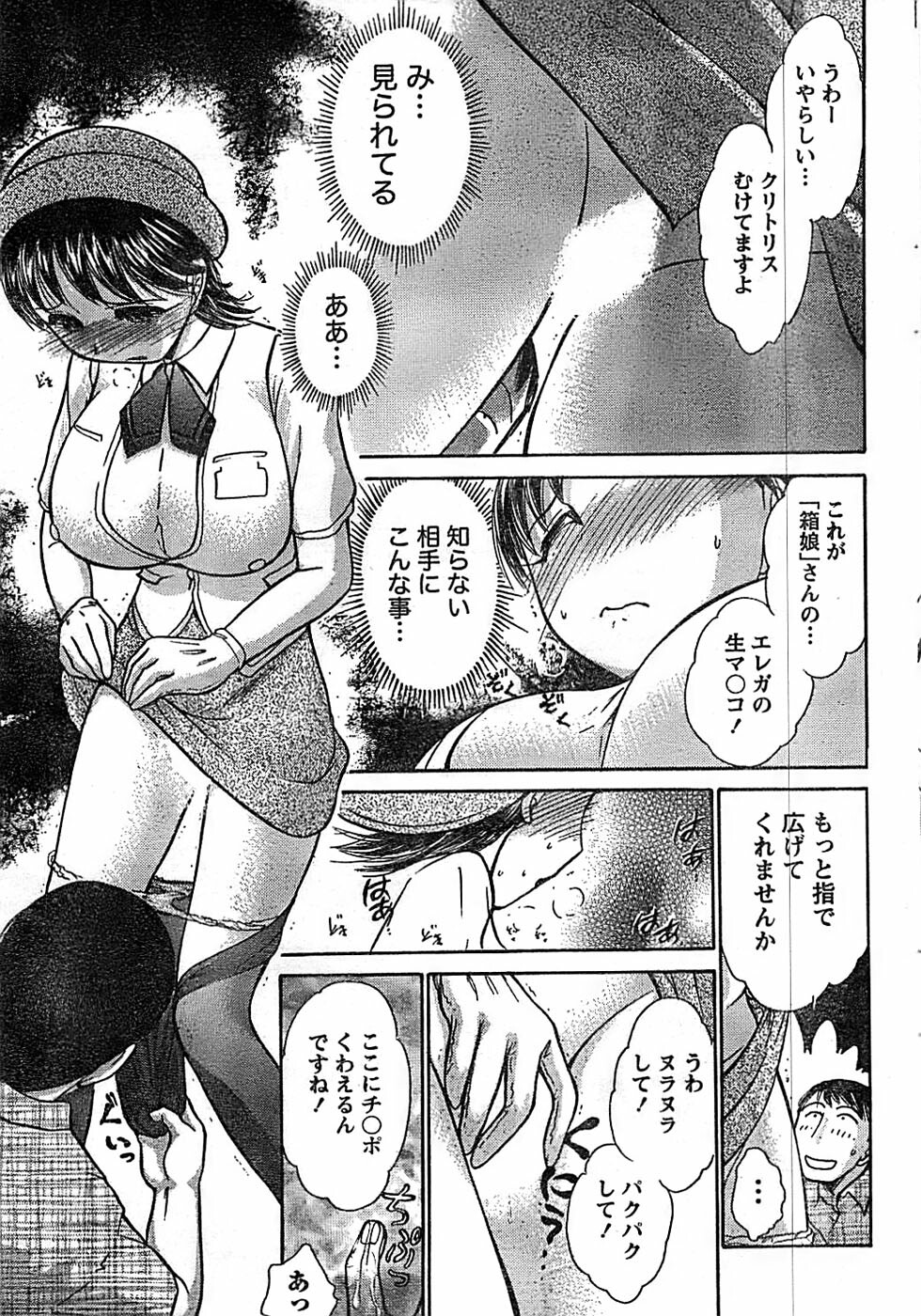 Doki! Special 2008-07 page 45 full