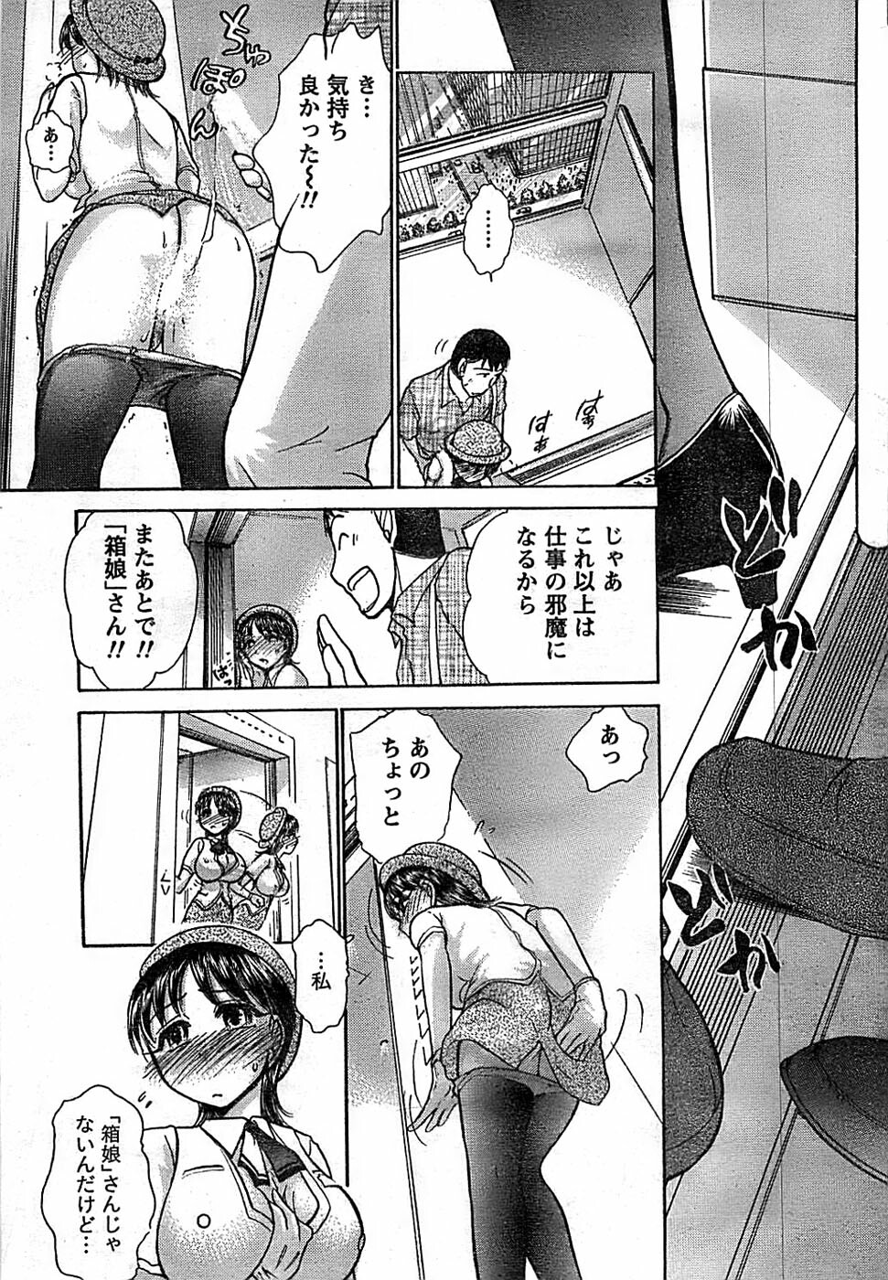 Doki! Special 2008-07 page 55 full