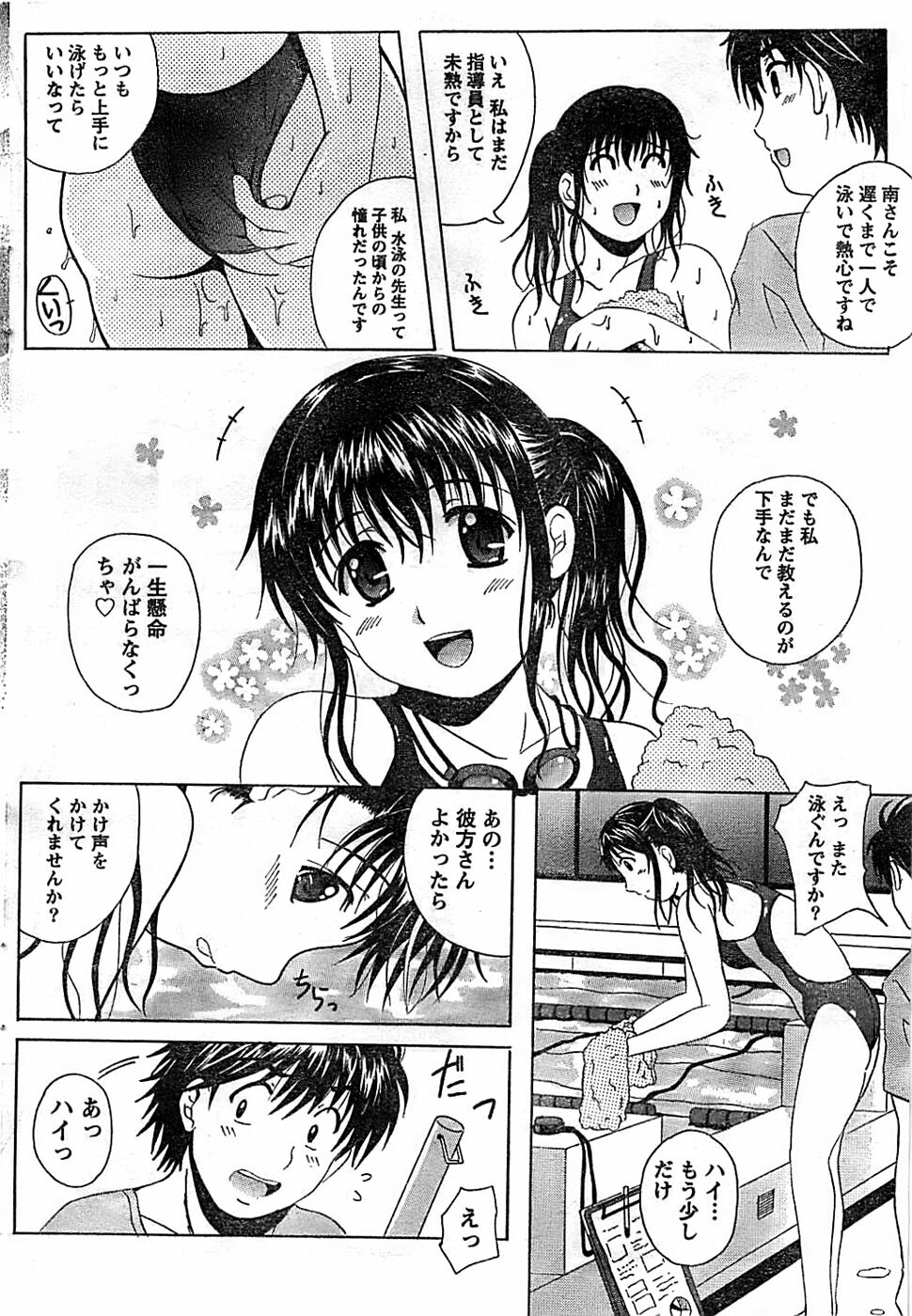 Doki! Special 2008-07 page 60 full