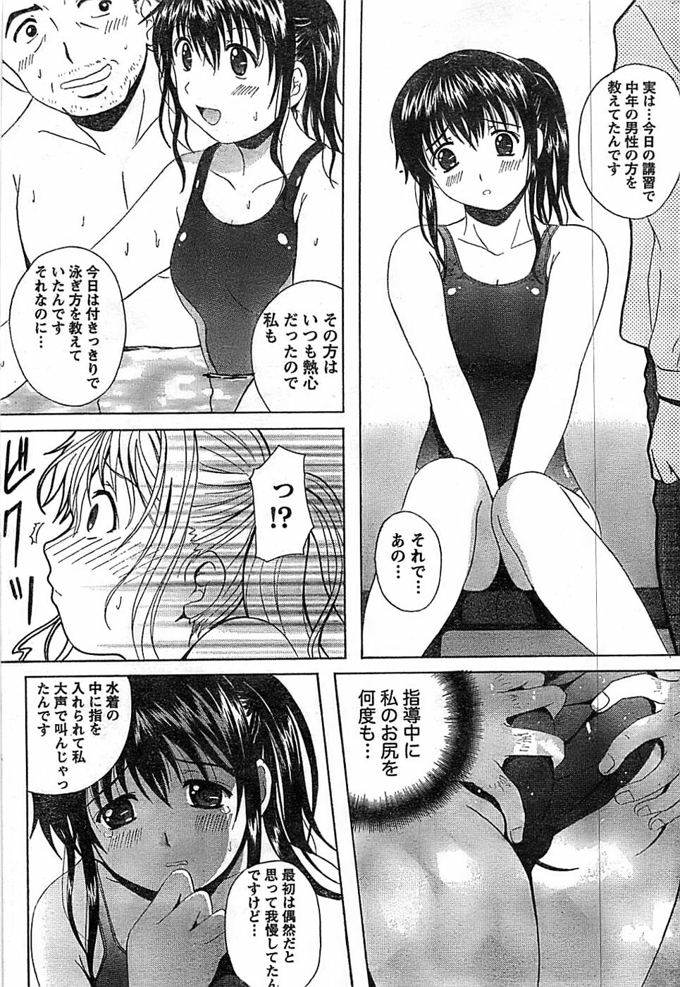 Doki! Special 2008-07 page 63 full