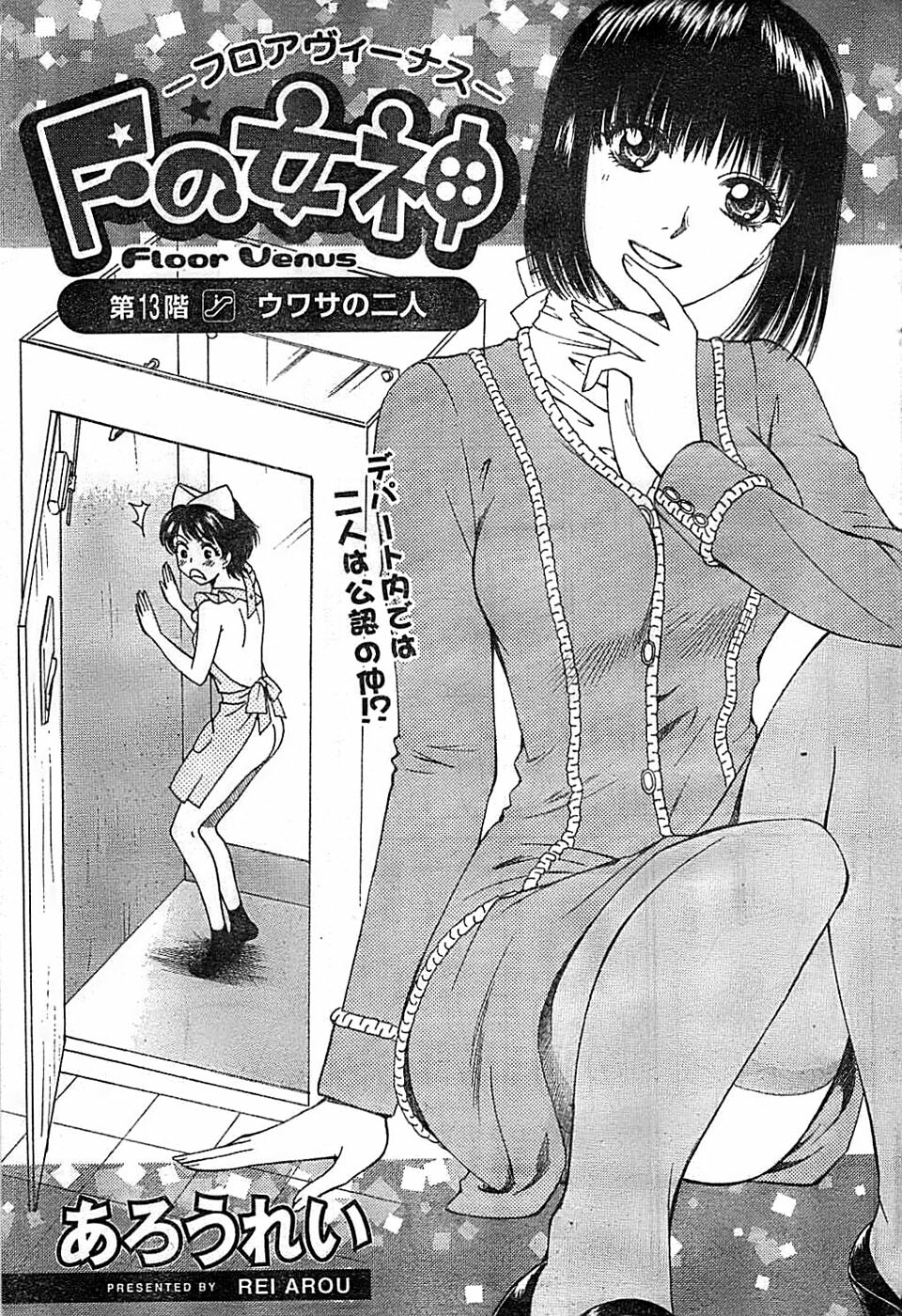Doki! Special 2008-07 page 77 full