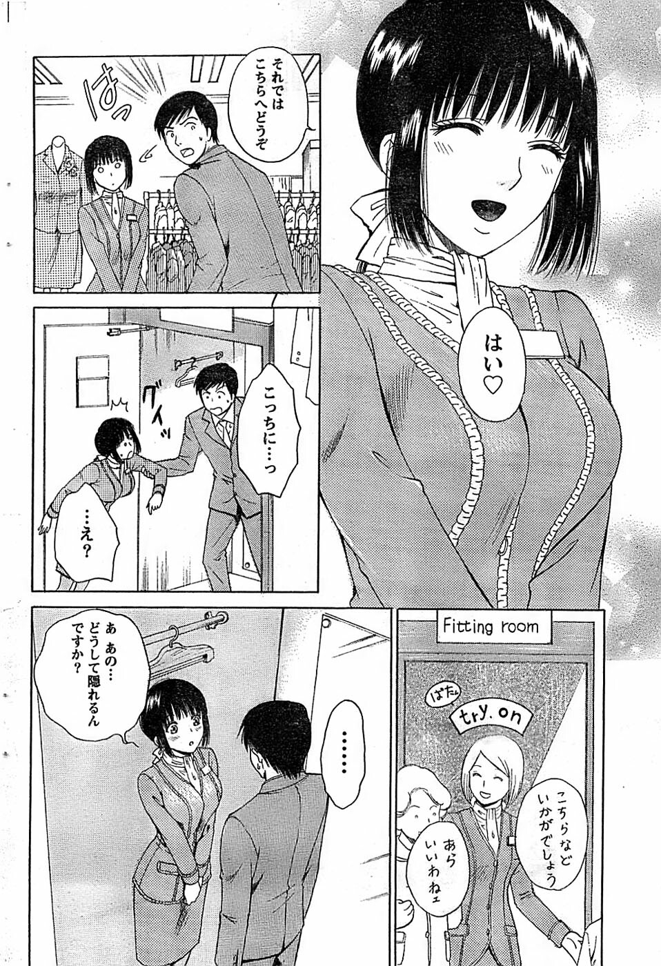Doki! Special 2008-07 page 86 full
