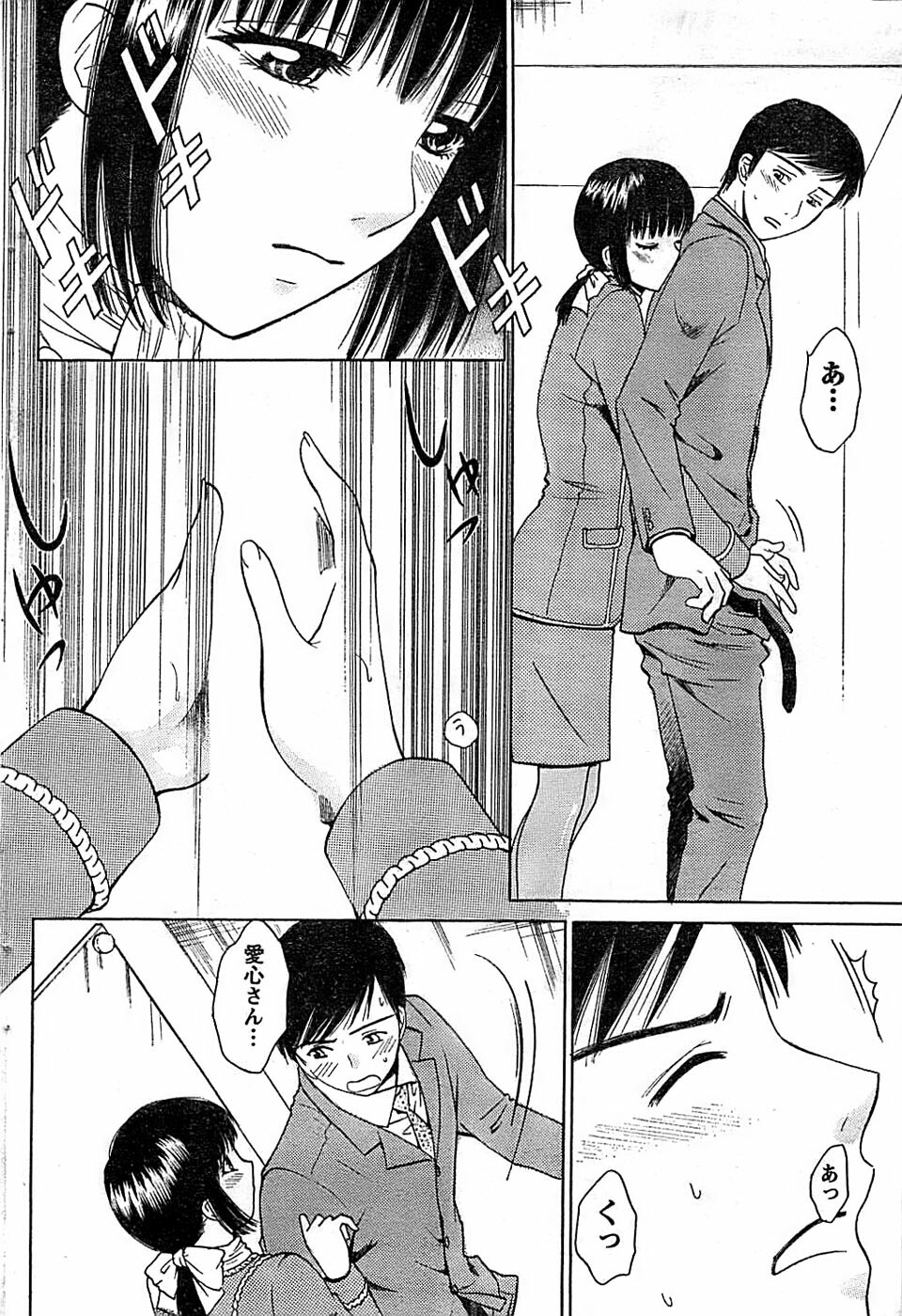 Doki! Special 2008-07 page 90 full