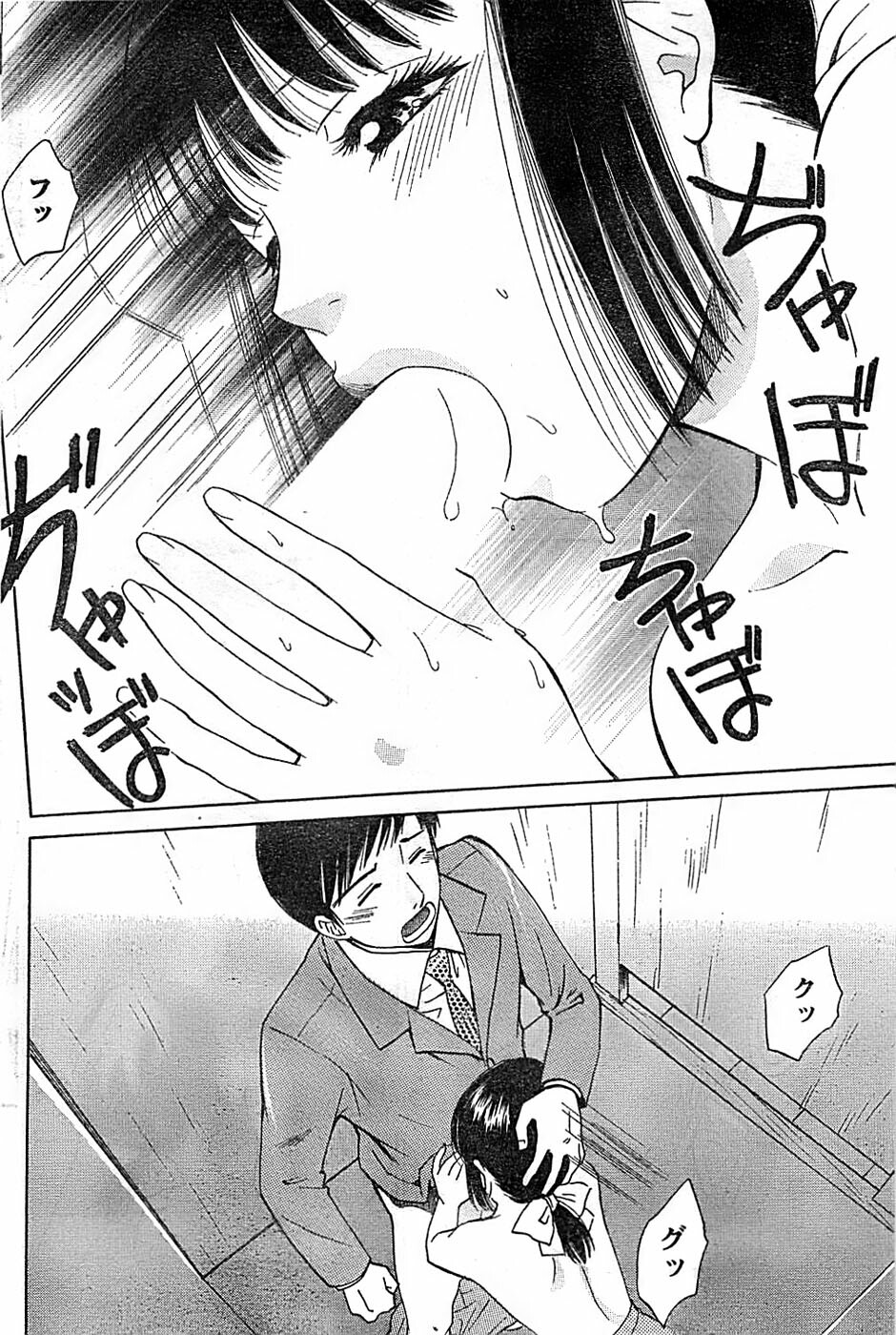 Doki! Special 2008-07 page 96 full