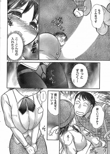 Doki! Special 2008-07 - page 44