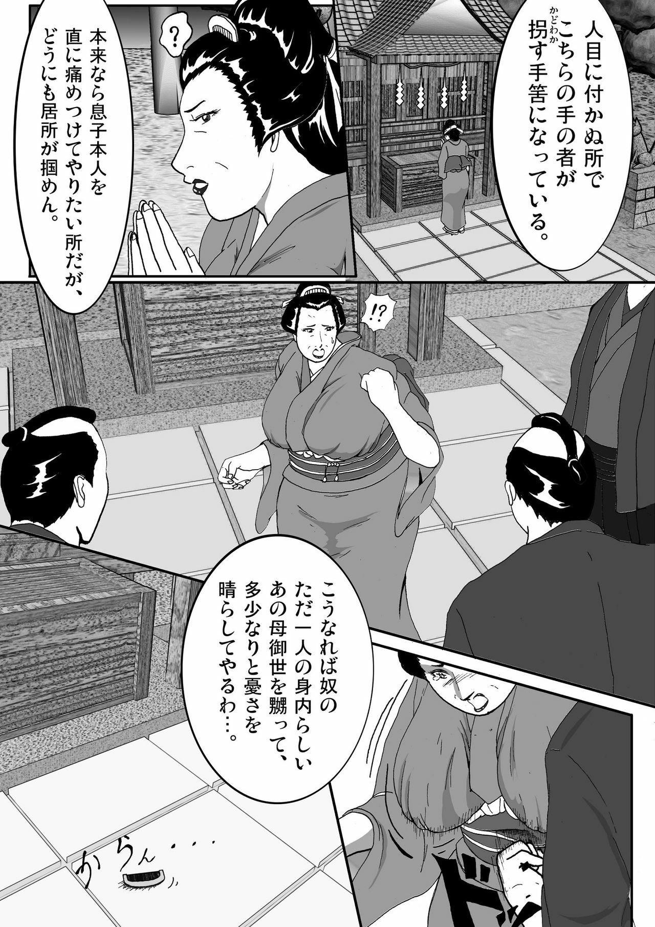 [Nishiroui] Toriko Naka Joku Hana page 7 full