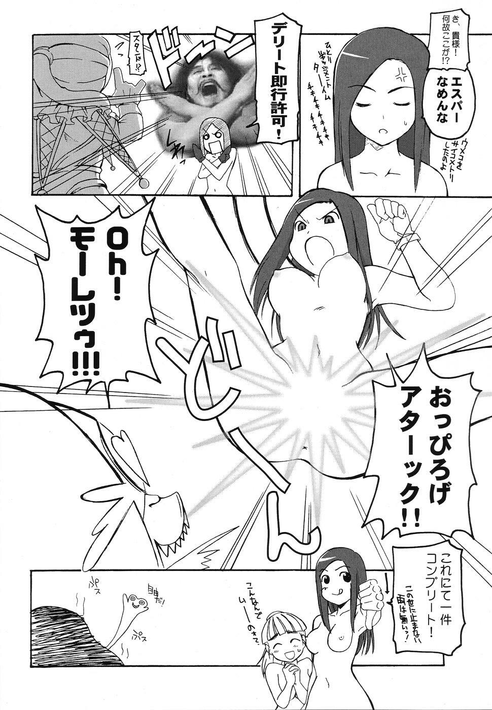 (CR37) [Abellcain (Fujimaru Arikui)] JUDGMENT YELLOW (Tokusou Sentai Dekaranger) page 13 full