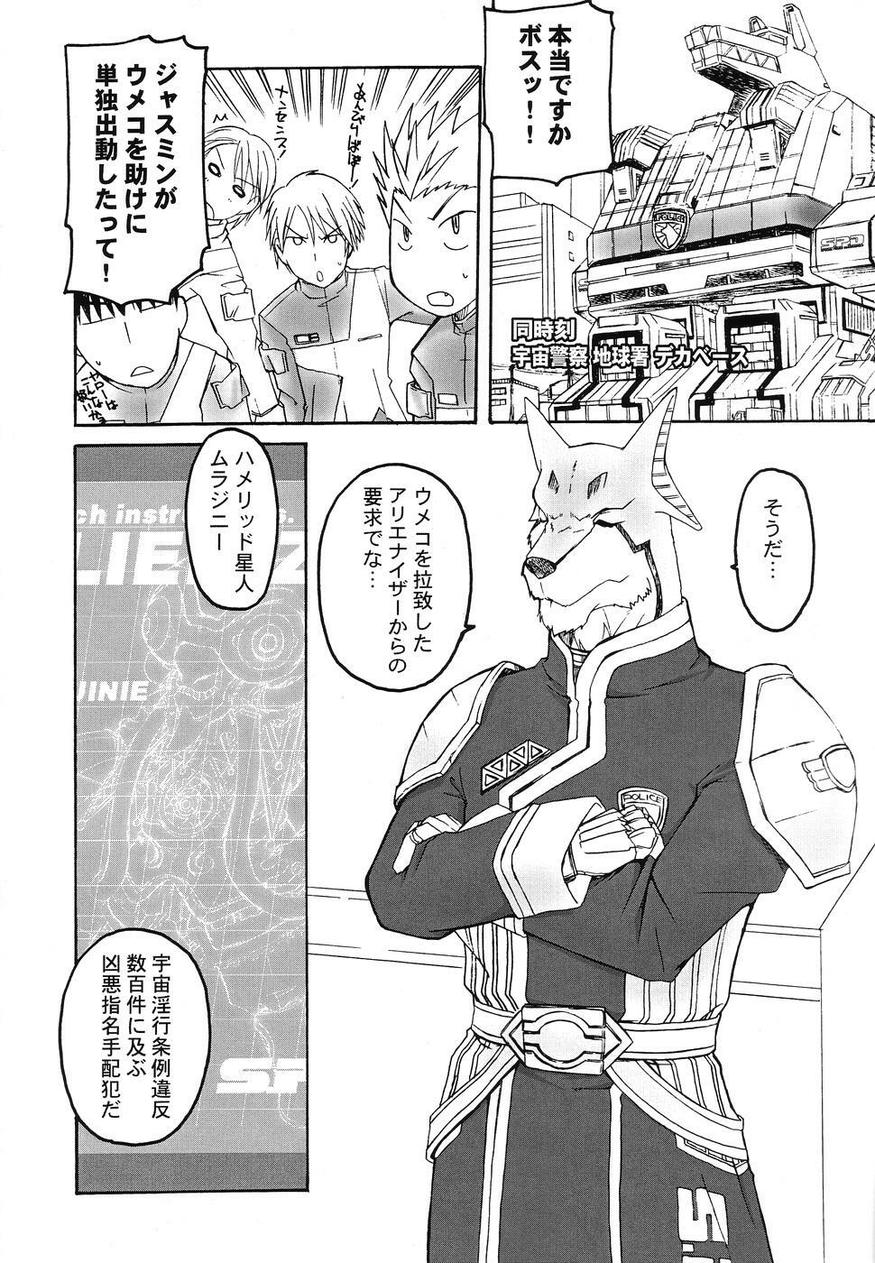 (CR37) [Abellcain (Fujimaru Arikui)] JUDGMENT YELLOW (Tokusou Sentai Dekaranger) page 7 full