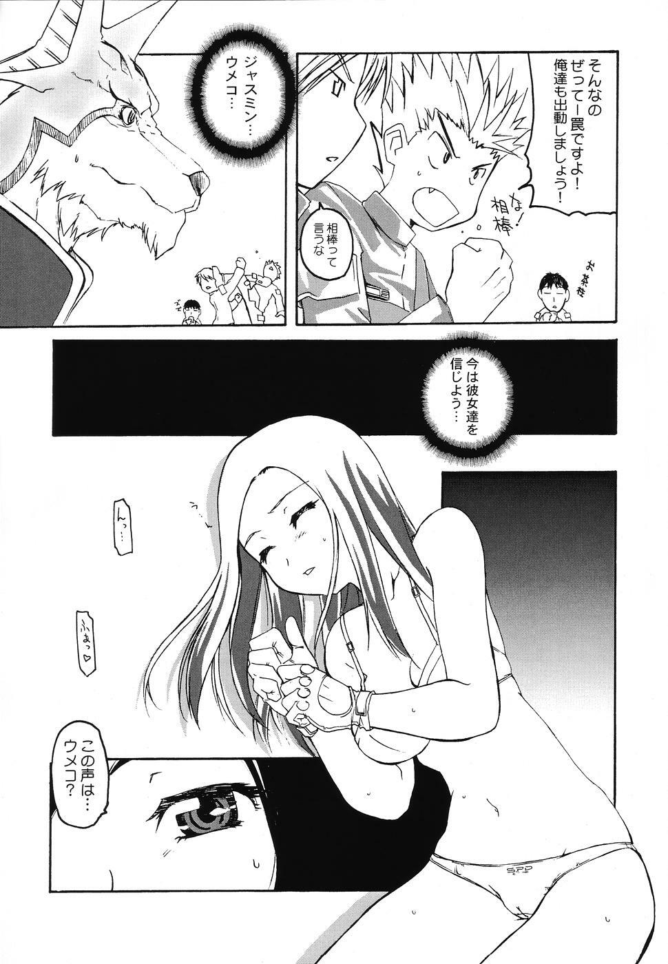 (CR37) [Abellcain (Fujimaru Arikui)] JUDGMENT YELLOW (Tokusou Sentai Dekaranger) page 8 full