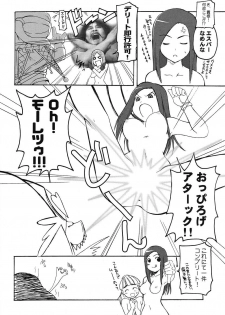 (CR37) [Abellcain (Fujimaru Arikui)] JUDGMENT YELLOW (Tokusou Sentai Dekaranger) - page 13