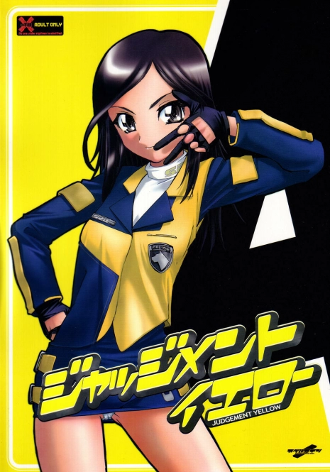 (CR37) [Abellcain (Fujimaru Arikui)] JUDGMENT YELLOW (Tokusou Sentai Dekaranger)