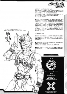 (CR37) [Abellcain (Fujimaru Arikui)] JUDGMENT YELLOW (Tokusou Sentai Dekaranger) - page 23