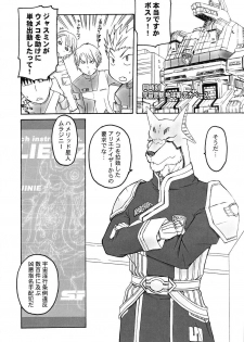 (CR37) [Abellcain (Fujimaru Arikui)] JUDGMENT YELLOW (Tokusou Sentai Dekaranger) - page 7