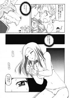 (CR37) [Abellcain (Fujimaru Arikui)] JUDGMENT YELLOW (Tokusou Sentai Dekaranger) - page 8