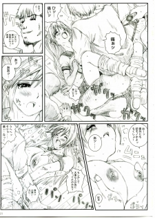 (C66) [Circle Kuusou Zikken (Munehito)] Kuusou Zikken Ichigo Vol.1 (Ichigo 100%) - page 20