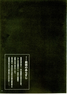 (C66) [Circle Kuusou Zikken (Munehito)] Kuusou Zikken Ichigo Vol.1 (Ichigo 100%) - page 4