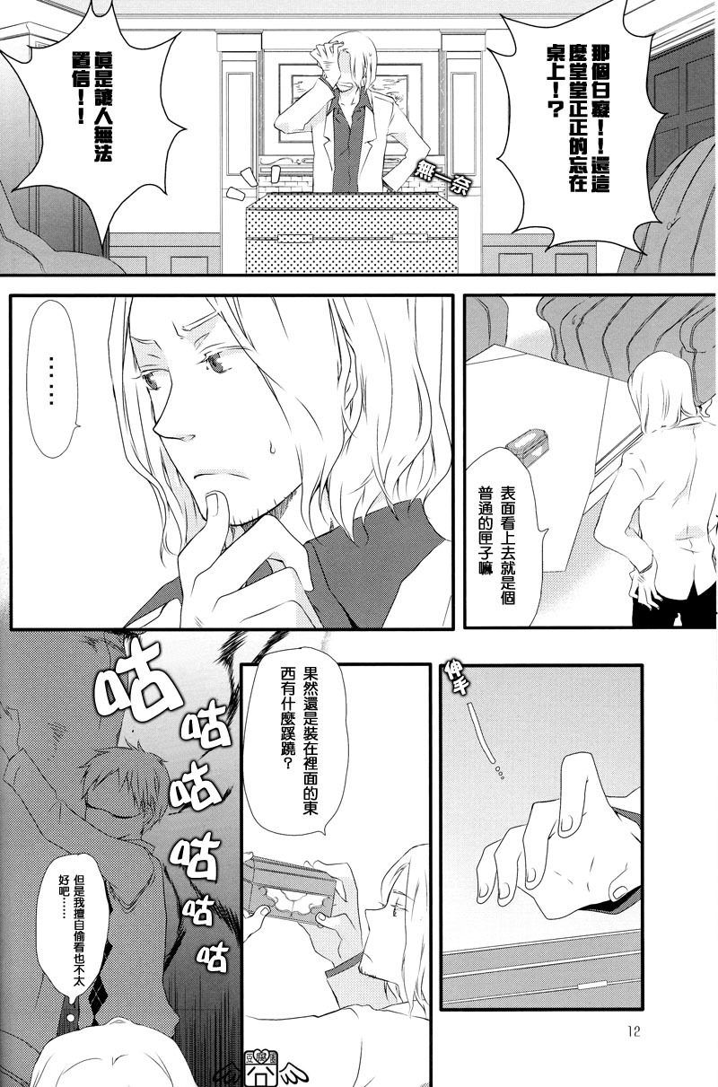 [Axis Powers ヘタリア] 秘密的思想录 page 11 full