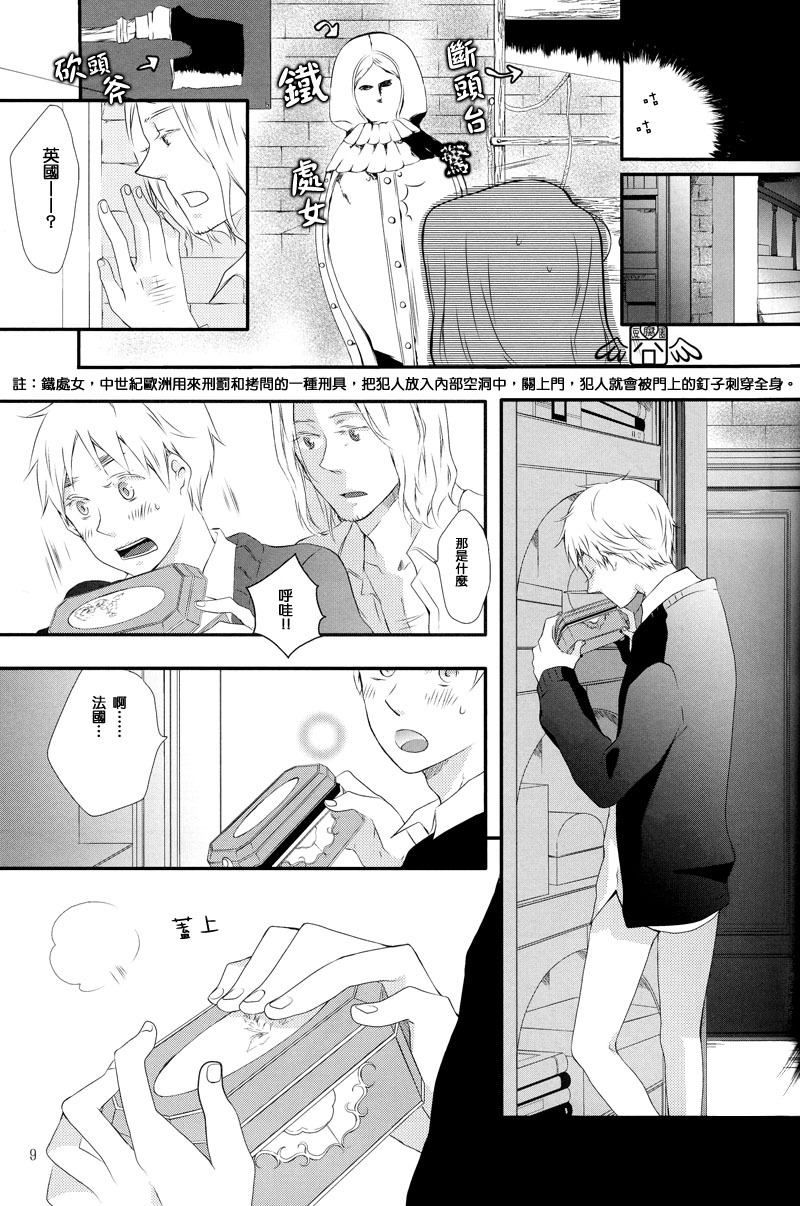 [Axis Powers ヘタリア] 秘密的思想录 page 8 full