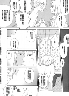 [Axis Powers ヘタリア] 秘密的思想录 - page 20