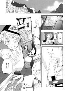 [Axis Powers ヘタリア] 秘密的思想录 - page 2