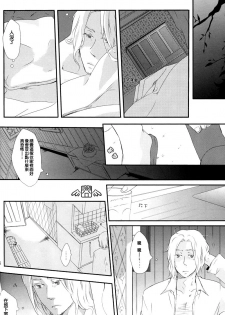 [Axis Powers ヘタリア] 秘密的思想录 - page 7