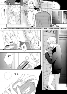 [Axis Powers ヘタリア] 秘密的思想录 - page 8