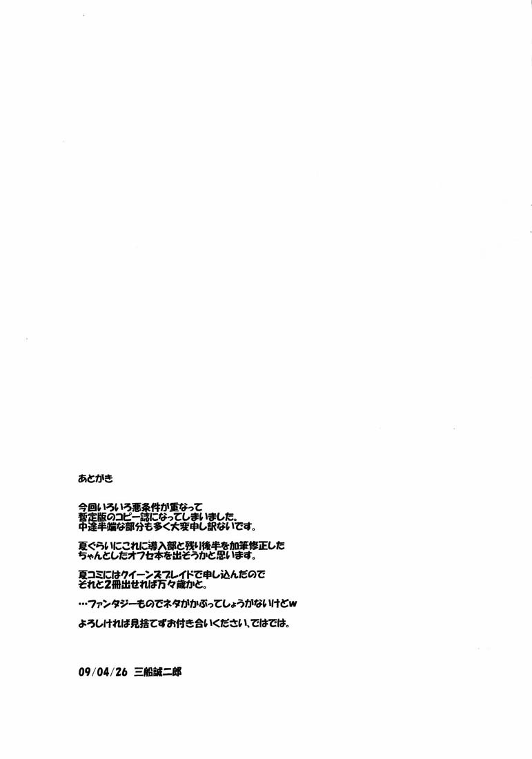 (COMIC1☆3) [MEAN MACHINE (Mifune Seijurou)] Rakujitsu no Granpania (Dragon Quest V) page 15 full