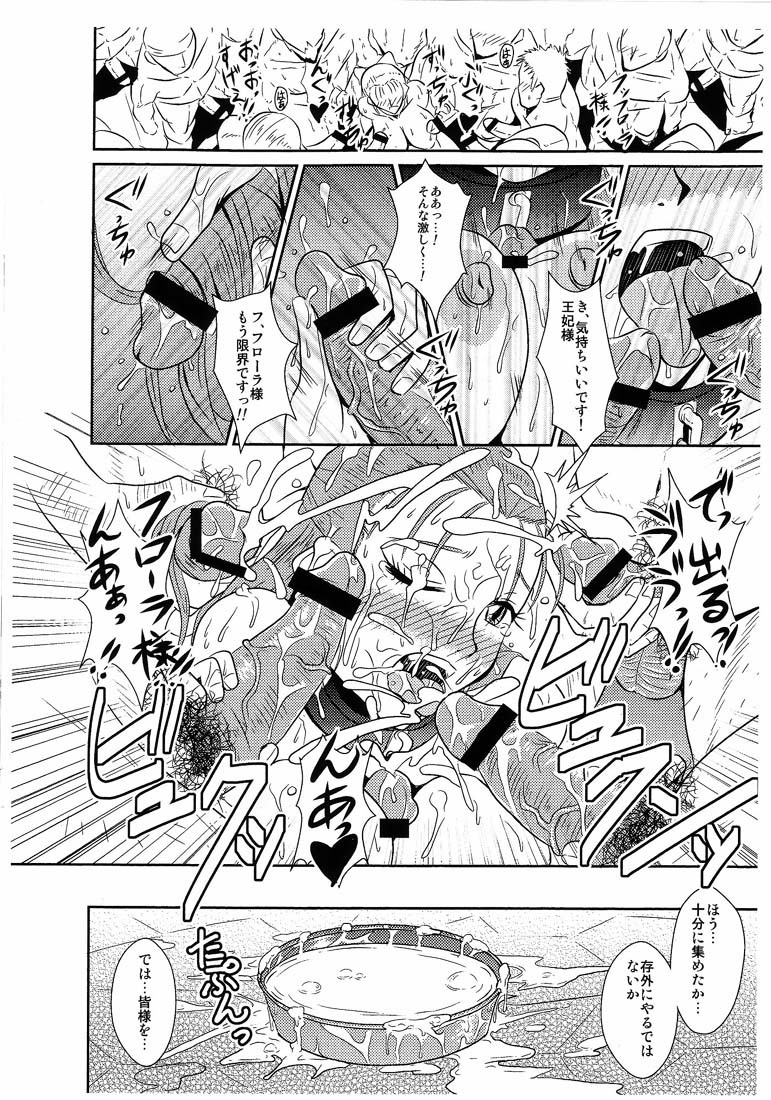 (COMIC1☆3) [MEAN MACHINE (Mifune Seijurou)] Rakujitsu no Granpania (Dragon Quest V) page 4 full