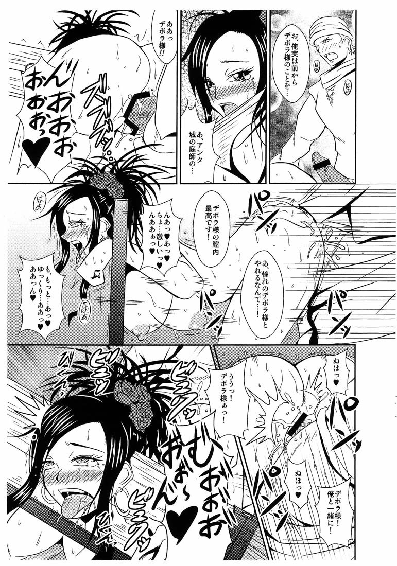 (COMIC1☆3) [MEAN MACHINE (Mifune Seijurou)] Rakujitsu no Granpania (Dragon Quest V) page 7 full