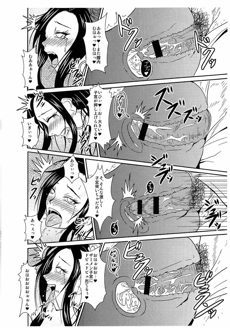 (COMIC1☆3) [MEAN MACHINE (Mifune Seijurou)] Rakujitsu no Granpania (Dragon Quest V) page 8 full