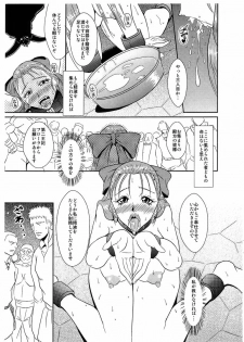 (COMIC1☆3) [MEAN MACHINE (Mifune Seijurou)] Rakujitsu no Granpania (Dragon Quest V) - page 3
