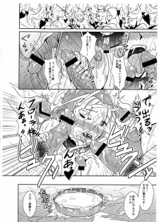(COMIC1☆3) [MEAN MACHINE (Mifune Seijurou)] Rakujitsu no Granpania (Dragon Quest V) - page 4