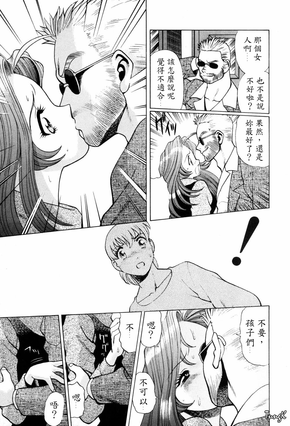 [Tamaki Nozomu] Hito ni Ienai Aidagara [Chinese] page 129 full