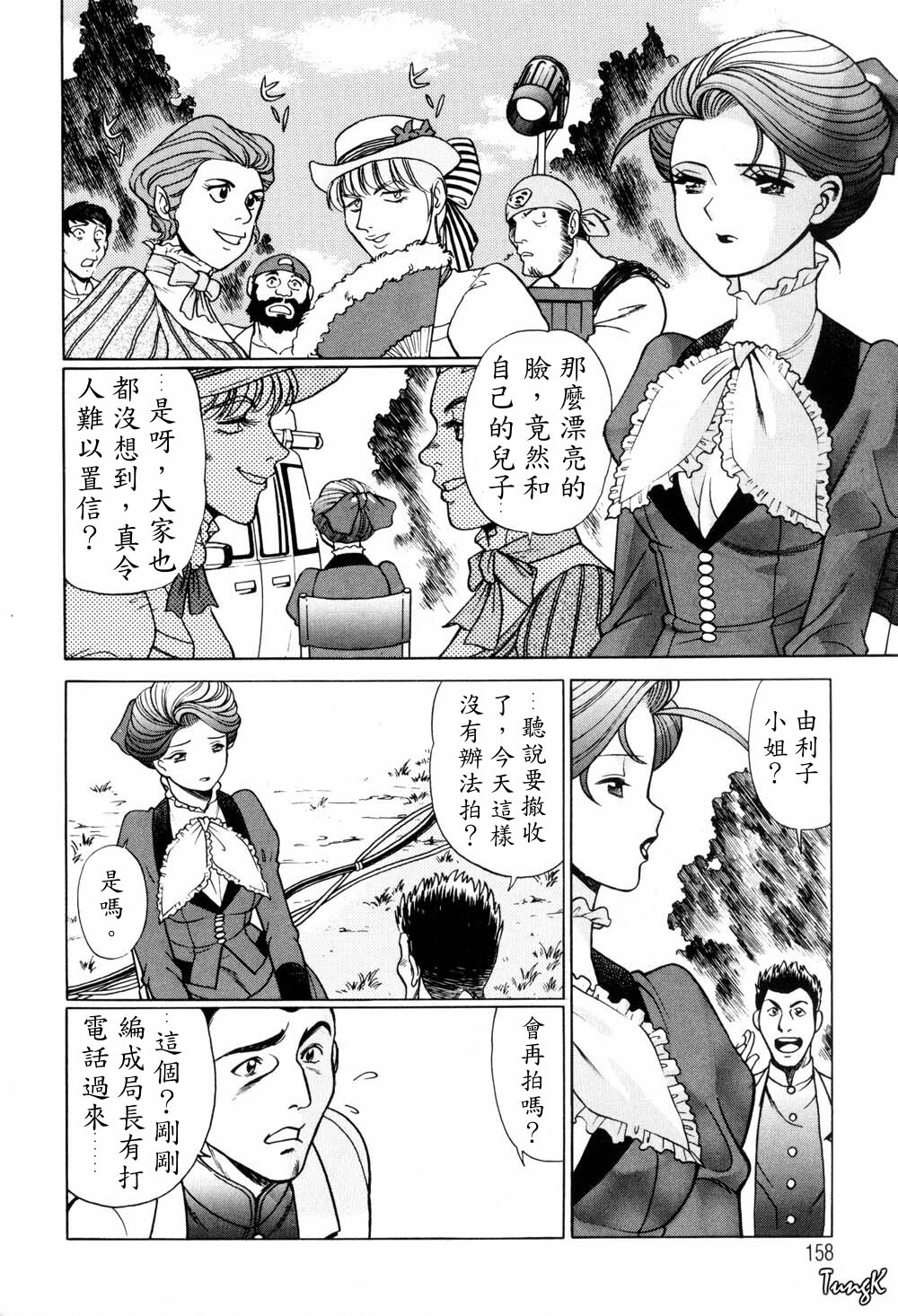 [Tamaki Nozomu] Hito ni Ienai Aidagara [Chinese] page 153 full