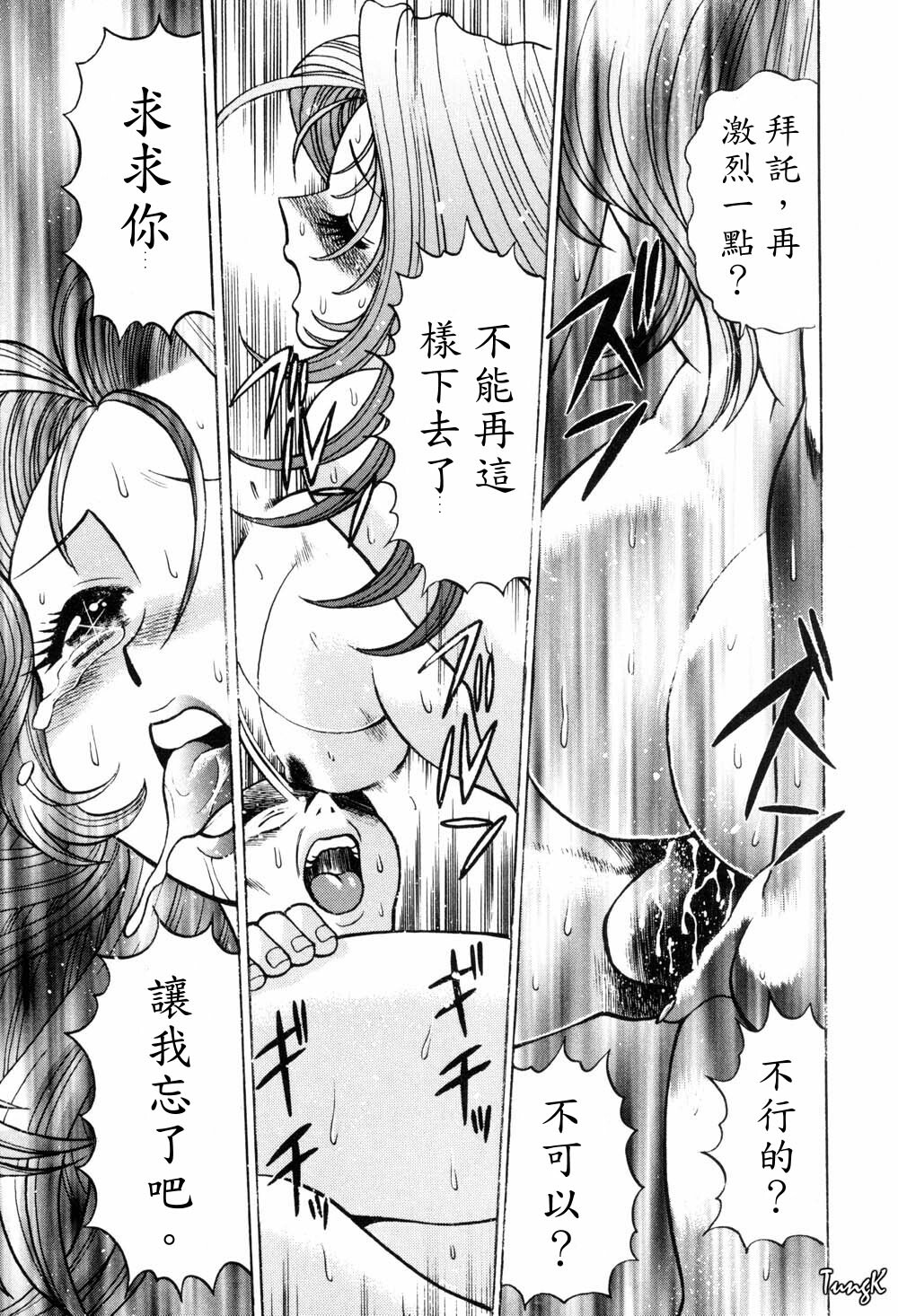 [Tamaki Nozomu] Hito ni Ienai Aidagara [Chinese] page 64 full