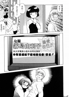 [Tamaki Nozomu] Hito ni Ienai Aidagara [Chinese] - page 48