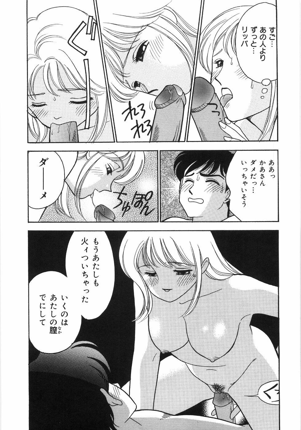 [Arimura Shinobu] Let's OYAKO ROMAN page 103 full