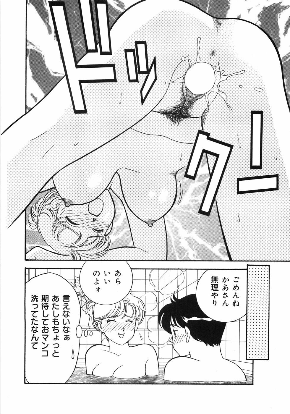 [Arimura Shinobu] Let's OYAKO ROMAN page 114 full