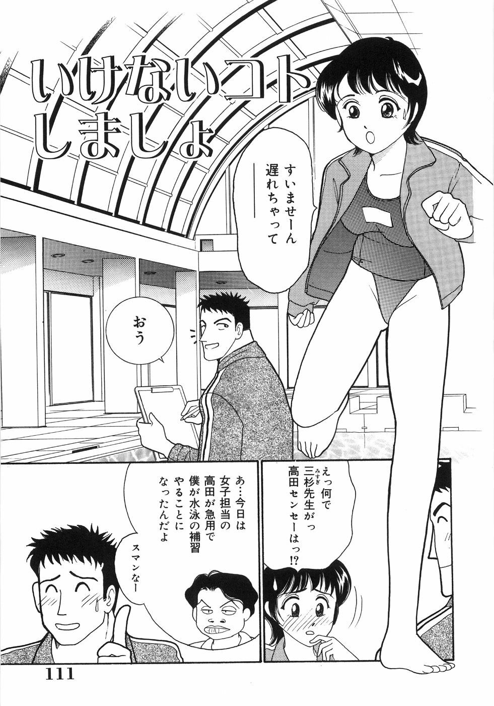 [Arimura Shinobu] Let's OYAKO ROMAN page 115 full