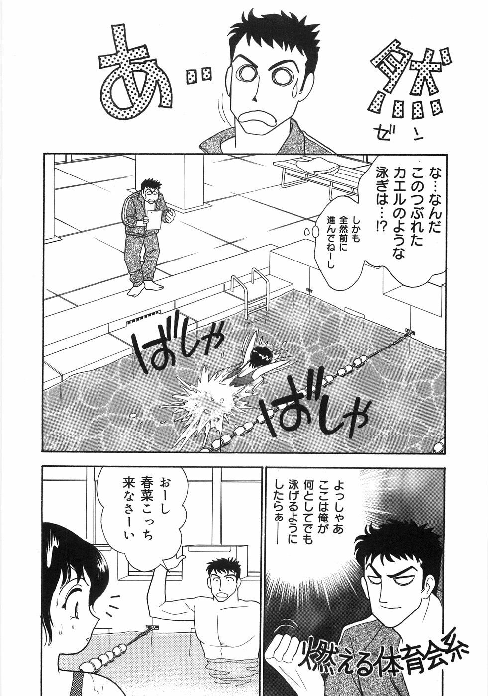 [Arimura Shinobu] Let's OYAKO ROMAN page 118 full