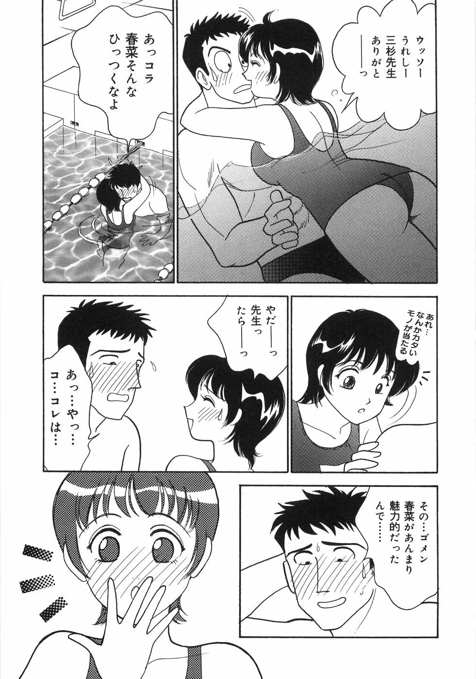 [Arimura Shinobu] Let's OYAKO ROMAN page 121 full