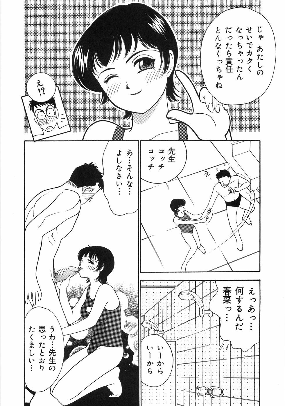 [Arimura Shinobu] Let's OYAKO ROMAN page 122 full