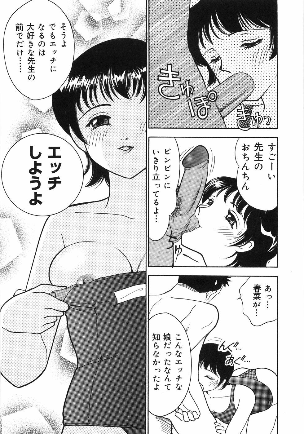 [Arimura Shinobu] Let's OYAKO ROMAN page 123 full