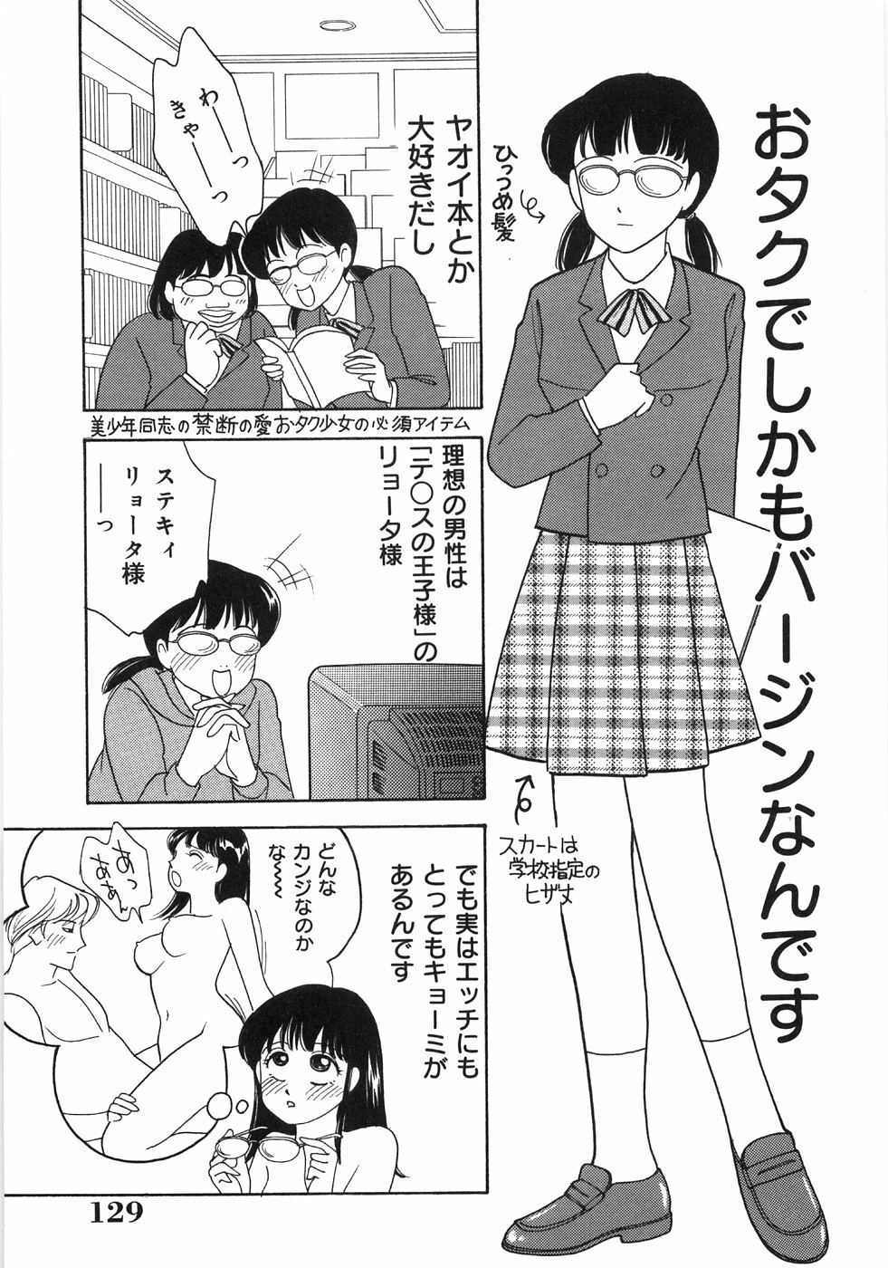 [Arimura Shinobu] Let's OYAKO ROMAN page 134 full