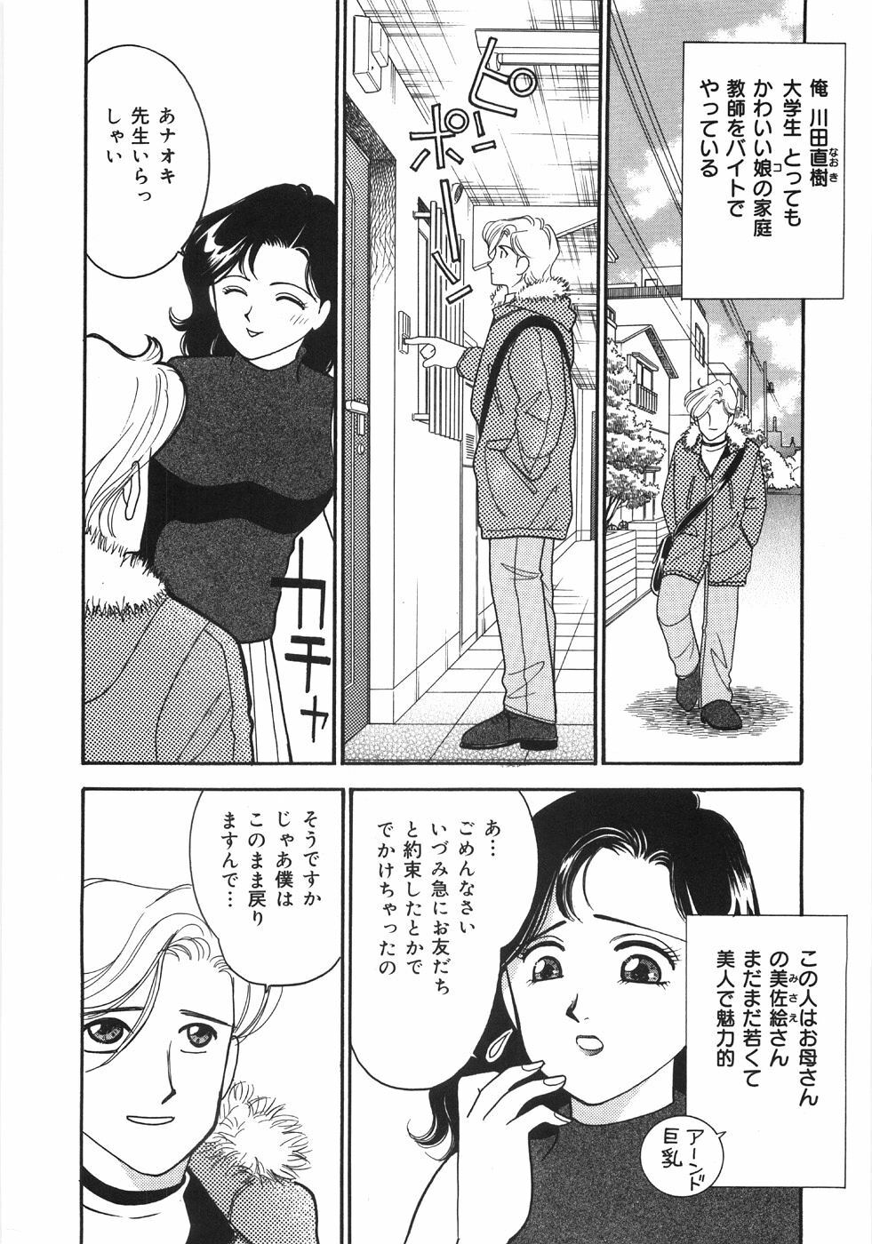 [Arimura Shinobu] Let's OYAKO ROMAN page 14 full