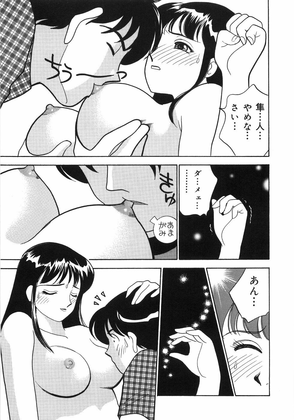 [Arimura Shinobu] Let's OYAKO ROMAN page 140 full