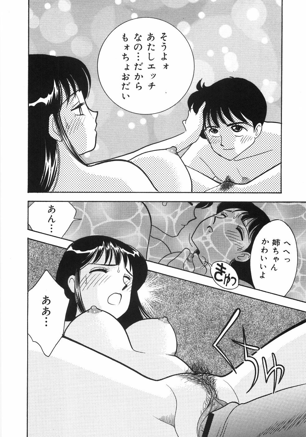 [Arimura Shinobu] Let's OYAKO ROMAN page 143 full